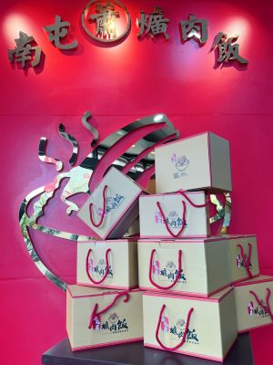 馬上有錢1688(限量年菜組)